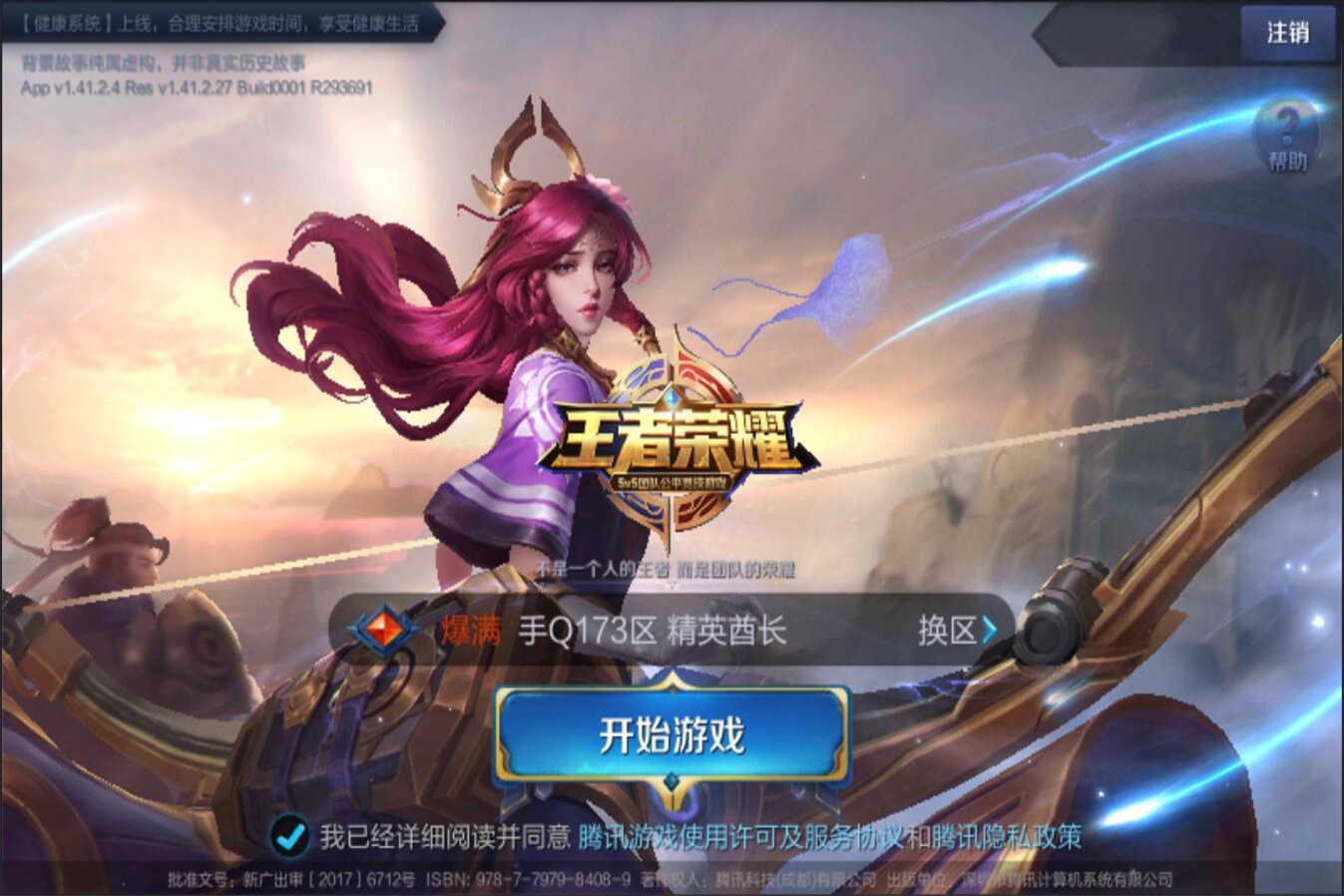 的专注度 的专注度