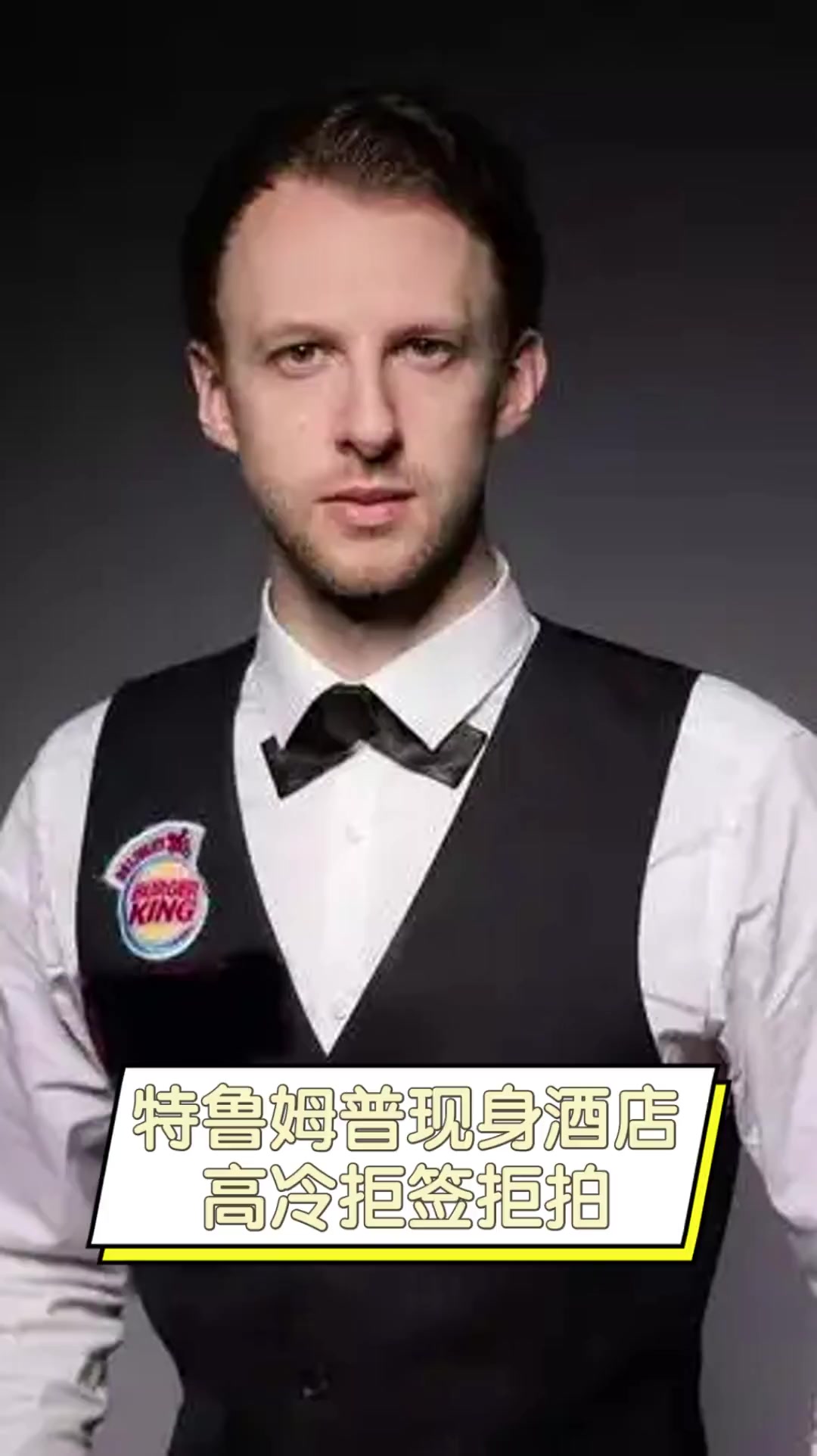 他的速度和 他的速度和